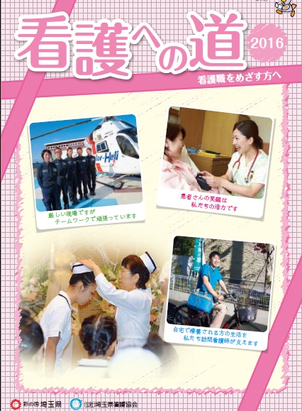 kangohenomichi