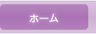 公益社団法人埼玉県看護協会 トップ
