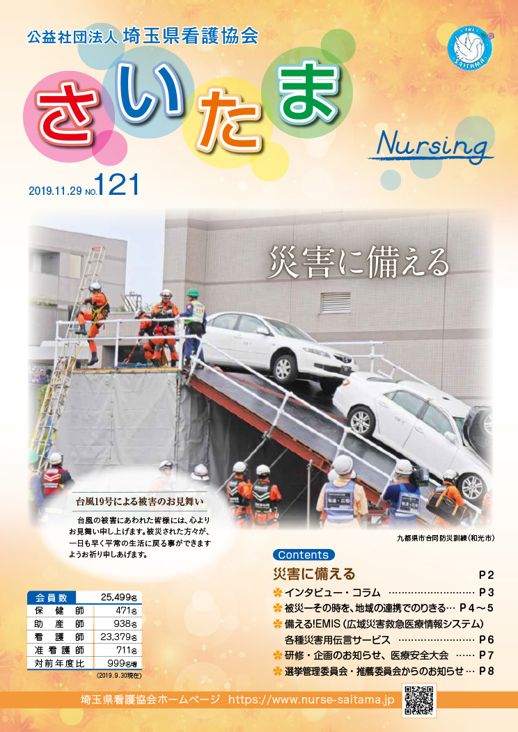 121号